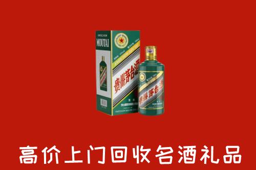 丰台区回收五星茅台酒