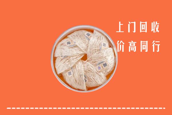 丰台区回收燕窝