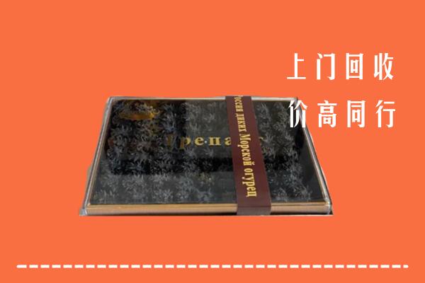 丰台区回收礼盒海参