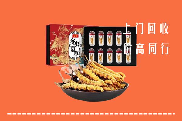 丰台区回收虫草